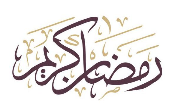 مواعيد المحاضرات لكلية الهندسة وعلوم الحاسب خلال شهر رمضان المبارك (1443 هـ)
