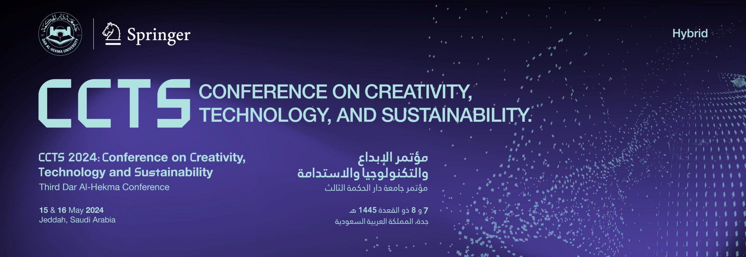 مؤتمر الإبداع والتكنولوجيا والاستدامة في جامعة دار الحكمة